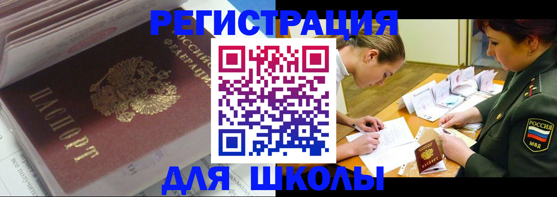 временная регистрация гарантия в Павловском Посаде