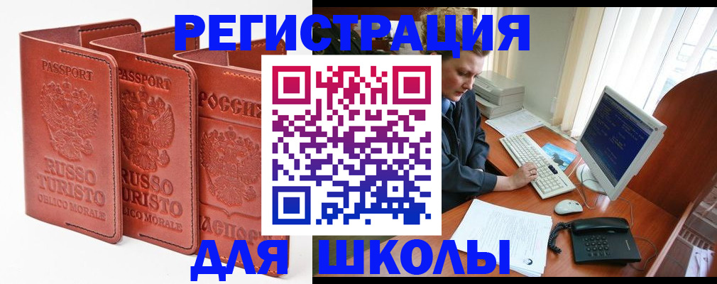 прописка гарантия в Павловском Посаде