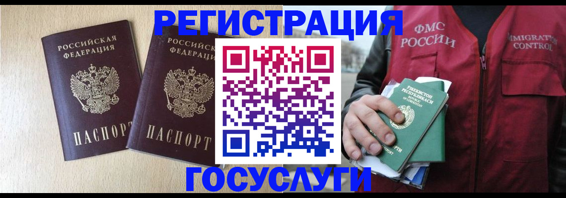 временная регистрация недорого в Павловском Посаде